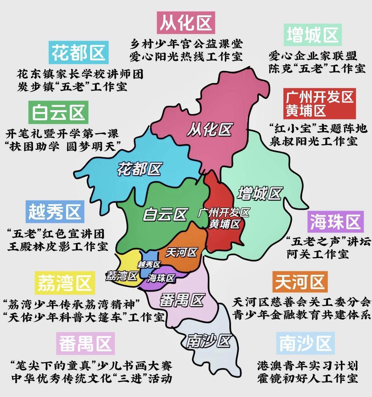 羊城赤子心 红棉映初心