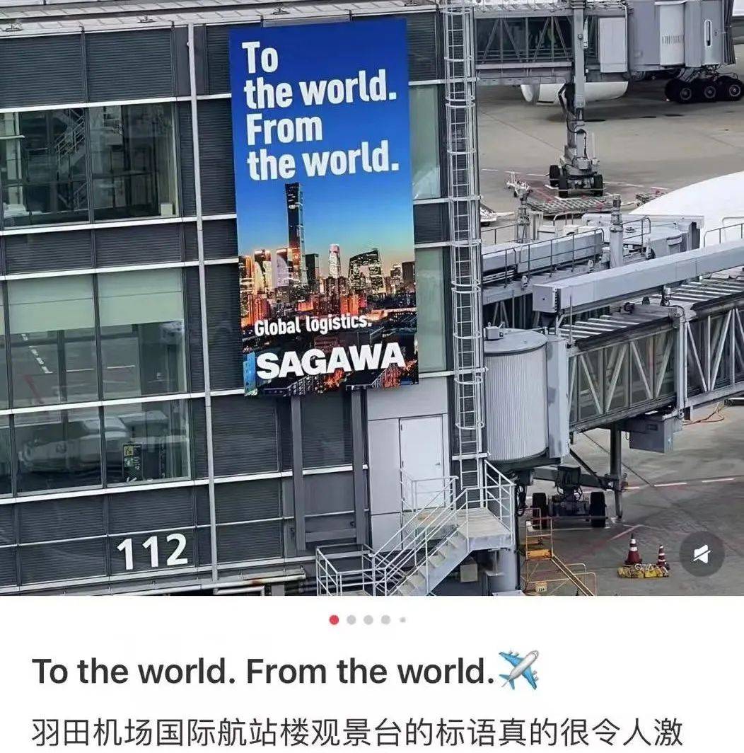 To the world, From the world”机场绝美文案怎么翻译才到位？_搜狐网