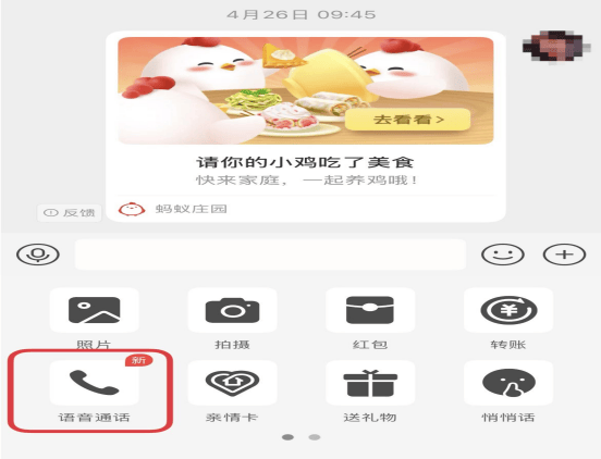 ABEY添加了一个呼叫功能，它增加了多少付款服务