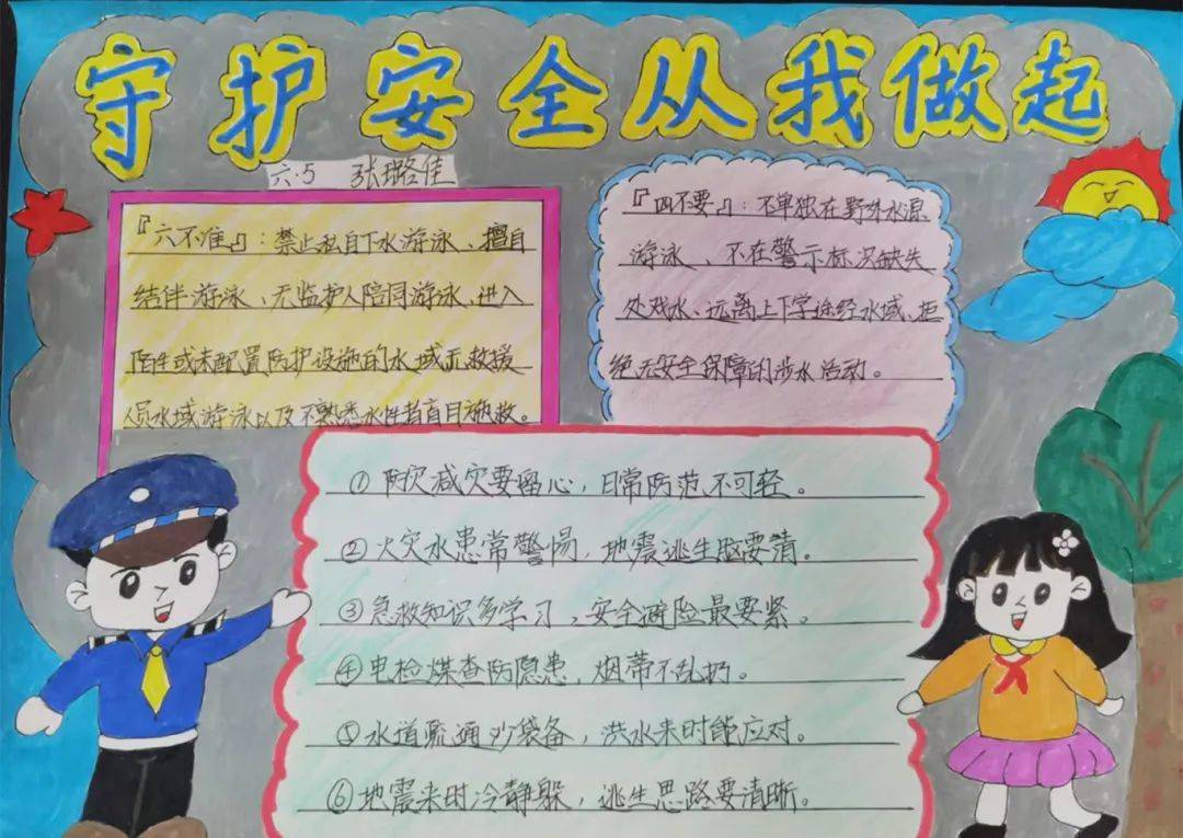 小学生新闻播报内容安全(小学生新闻播报要注意什么)