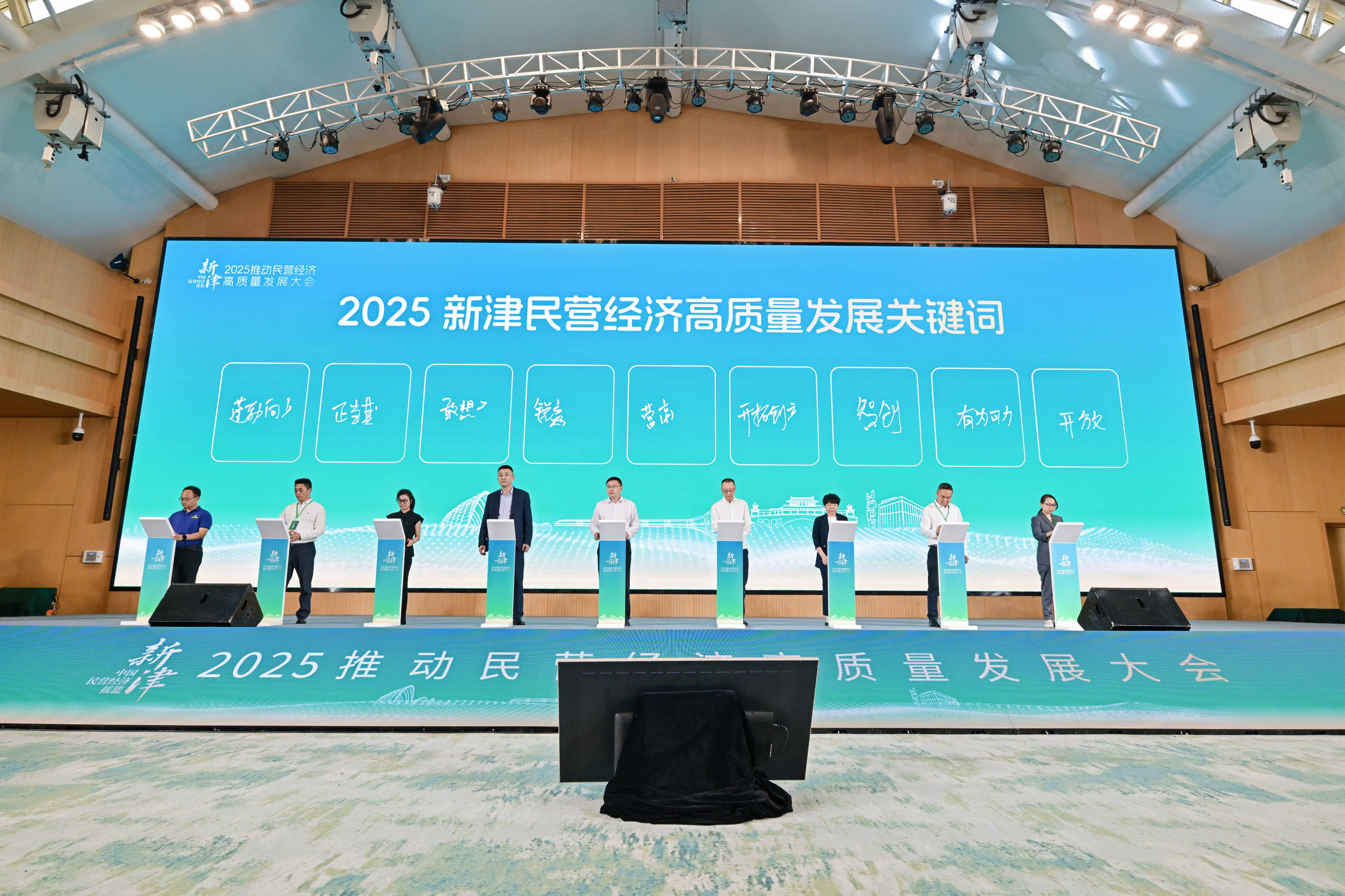超100亿元项目签约,成都新津2025推动民营经济高质量发展大会举行