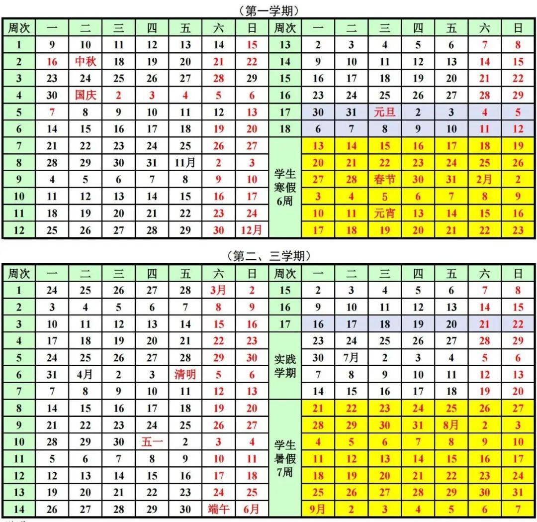 佛山中小学暑假时间来了！