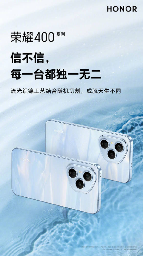 曝荣耀400系列将全系用1.5K直屏+大R角 质感大提升
