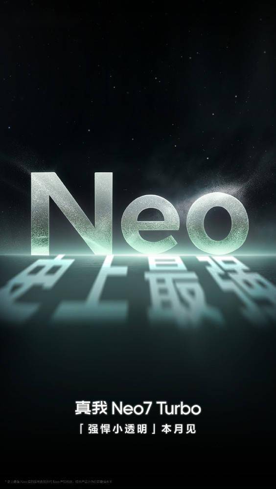 真我Neo7 Turbo官宣本月发布：史上最强 猜猜价格？