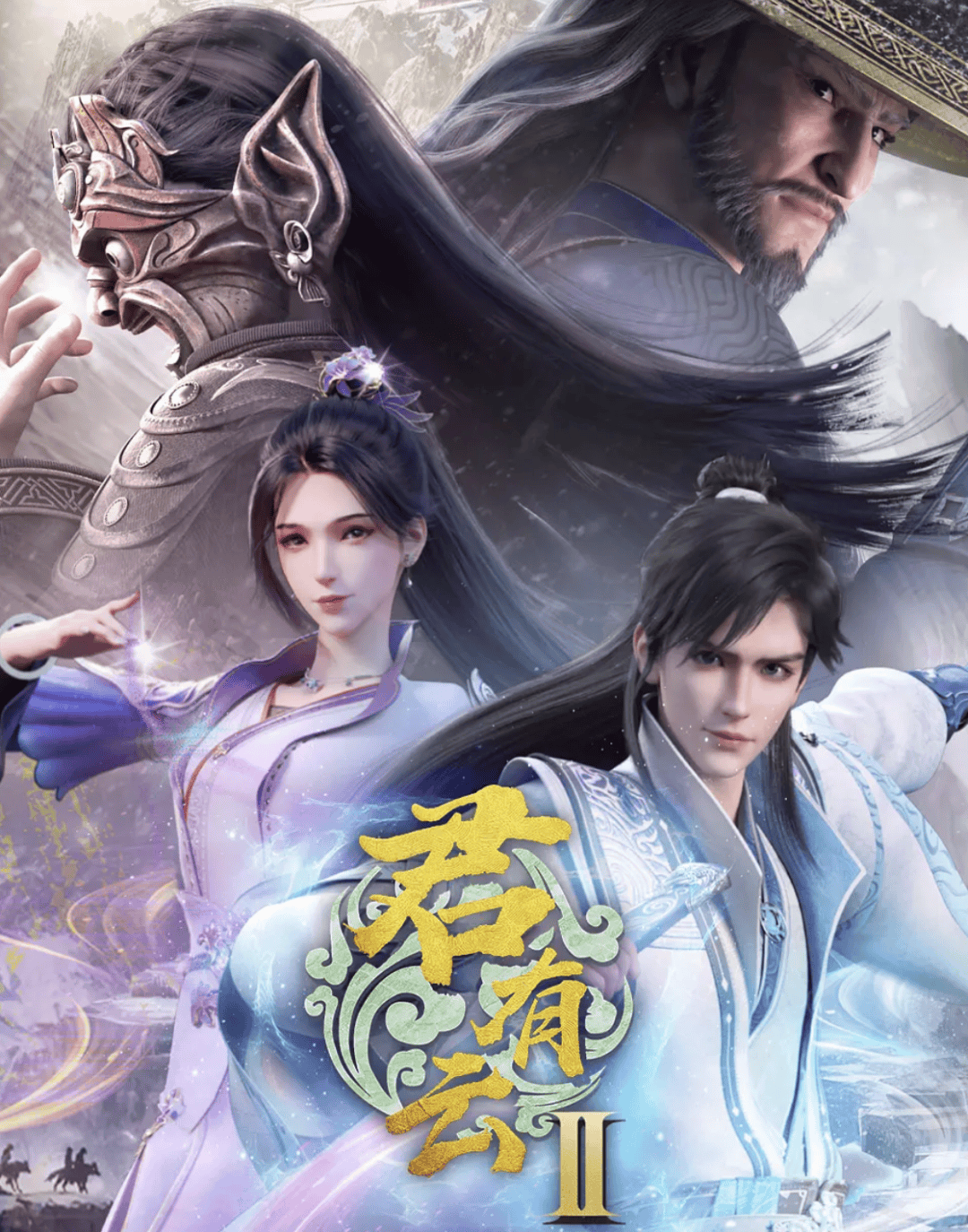 《君有云 第二季》百度云网盘夸克下载.阿里云盘.中字.(2025)