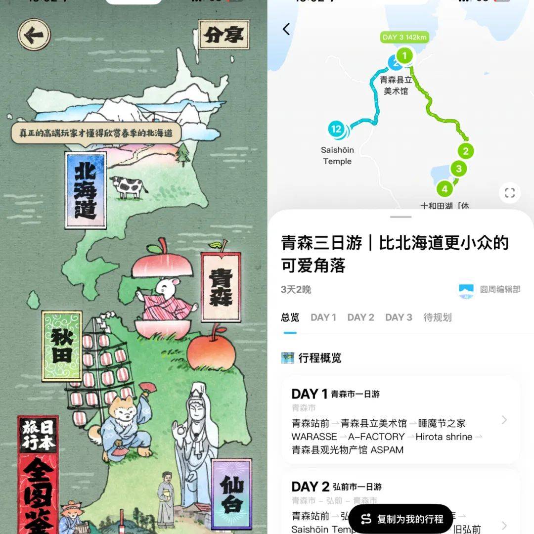 第一批AI旅游的「受害者」，已经出现了