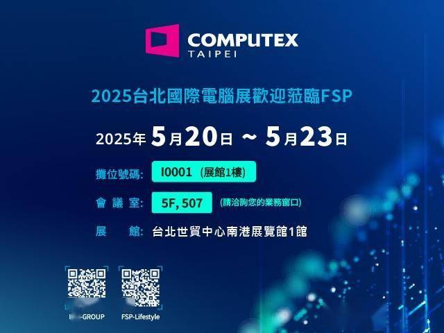 全汉性能级电源 MEGA 将增白金、金牌版本，1200W SFX-L 同步亮相