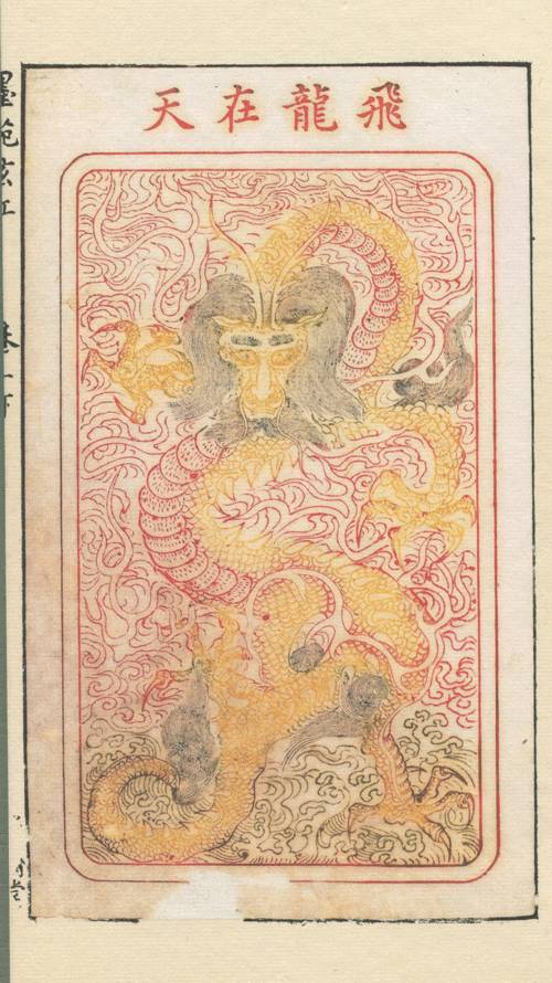 董亚媛：《程氏墨苑》图像研究_搜狐网