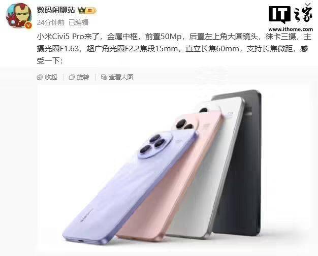 “体验全面对标iPhone标准版”，小米“小15”本月见
