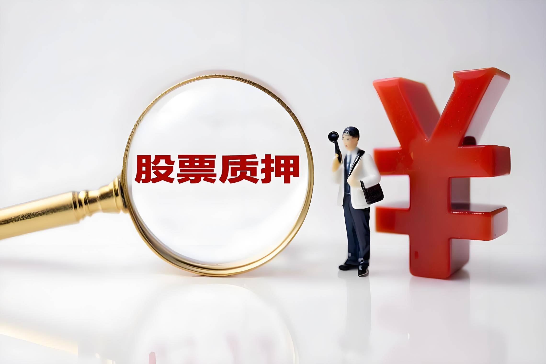 裕同科技控股股东及其一致行动人累计质押约2.25亿股_搜狐网