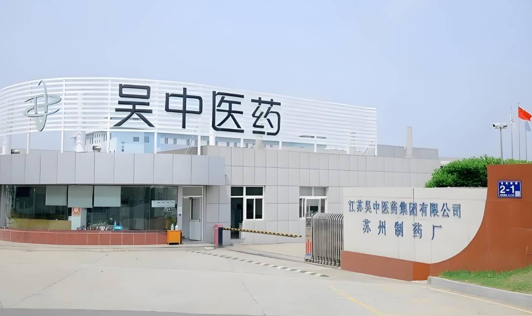 *ST苏吴股票交易异常波动，公司此前被立案受损股民可索赔