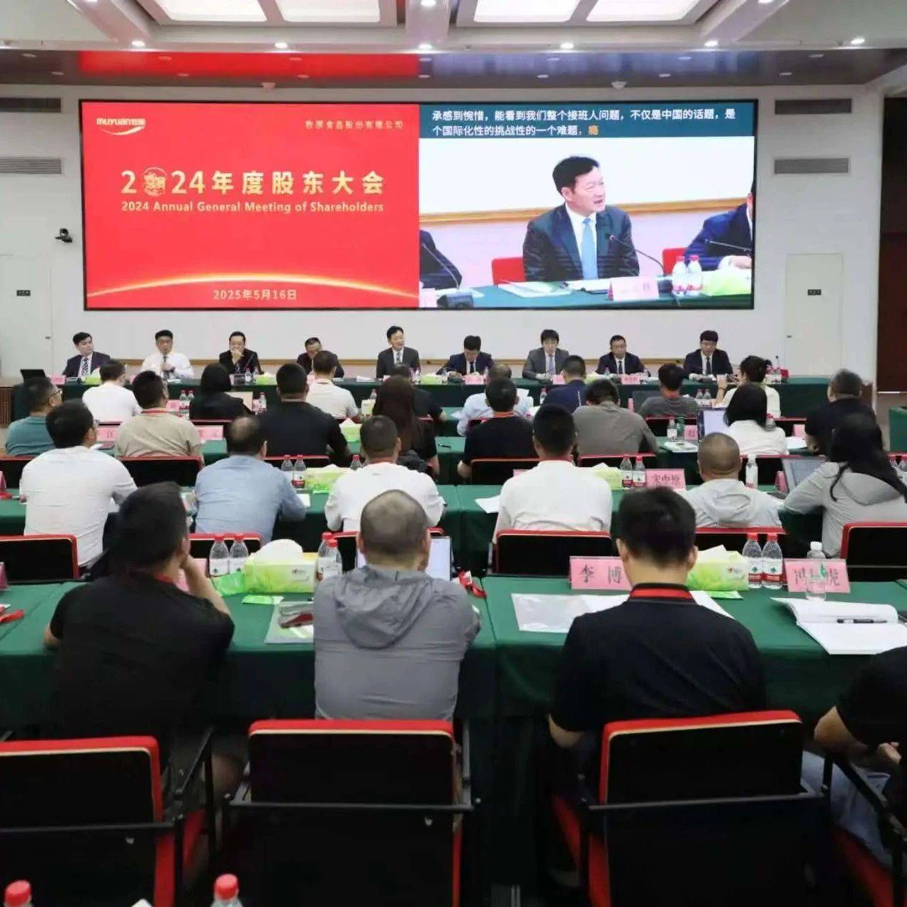 全年现金分红超75亿元！拟港交所上市！这场股东大会，信息量巨大！