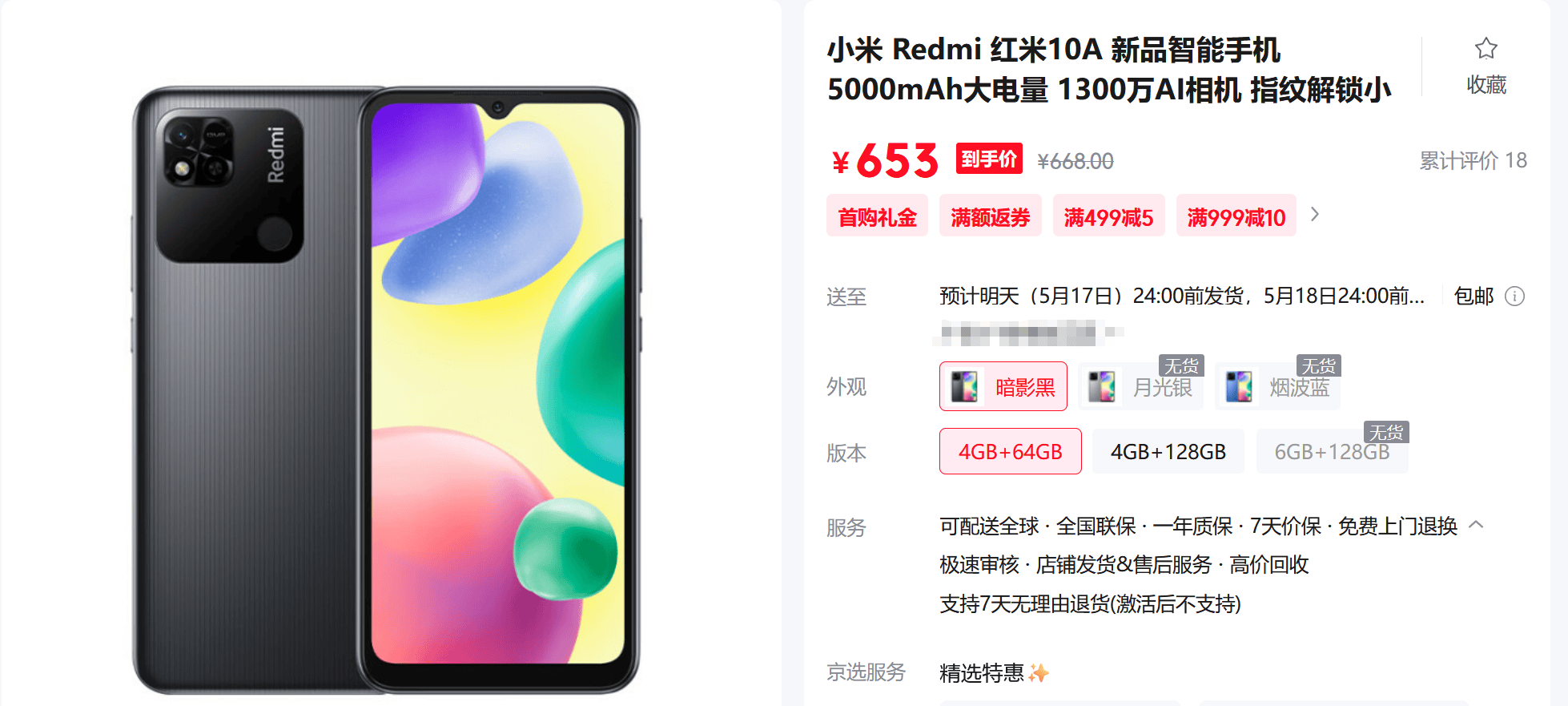 “非洲之王”被围剿！利润暴跌七成，小米们如何偷家？
