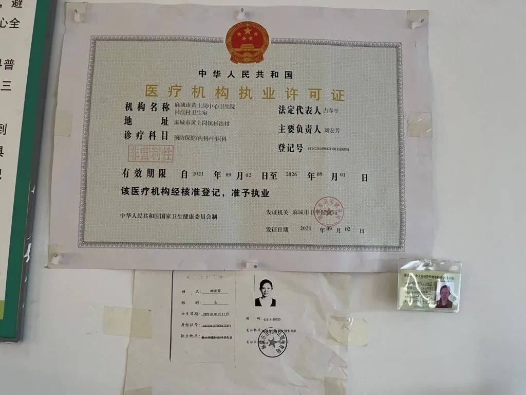 “村医培训途中遇车祸身亡，家属索赔遭拒”，最新进展