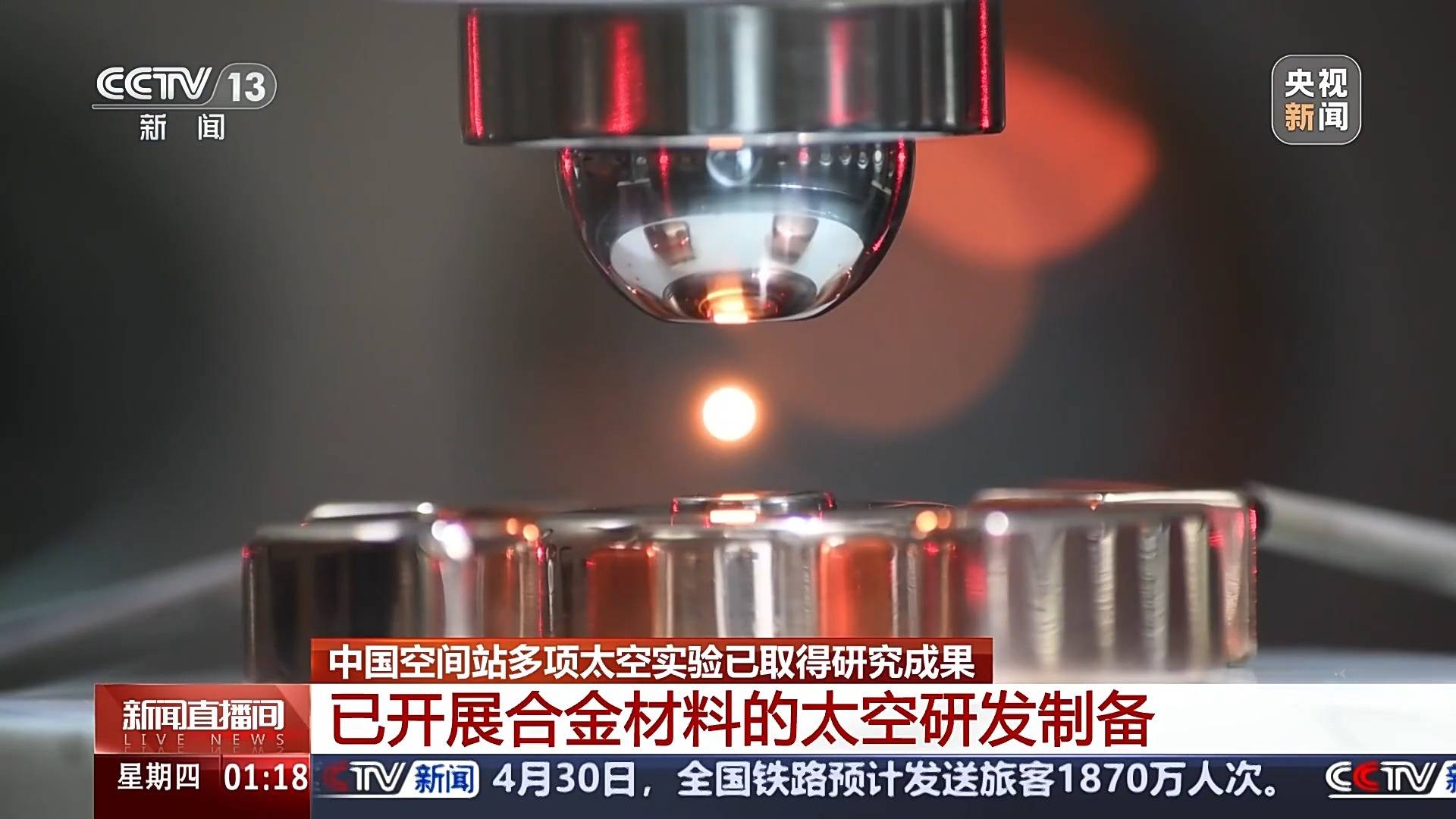 首次公布！我国空间站内发现微生物新物种