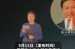 雷军内部演讲，再提SU7事故！“小米受到狂风暴雨般的质疑、批评和指责”