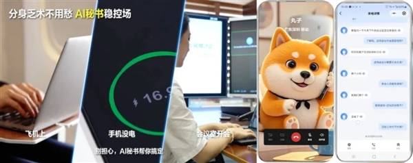 关机、没网自动接电话 中国移动上线AI秘书功能