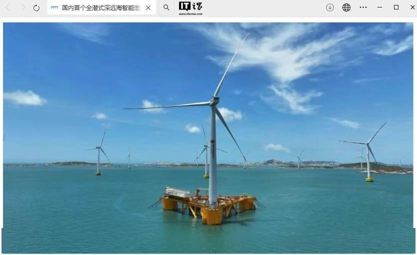 国内首个全潜式深远海智能渔业平台设计方案获得 AIP 认证