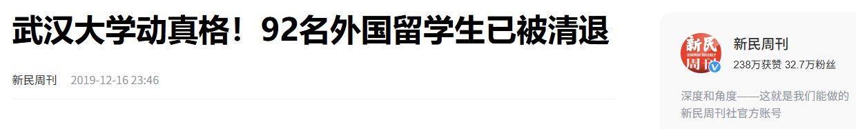 原创             96名留学生被退学！哈工大“硬气完成”刷屏，网友：早该这样了！