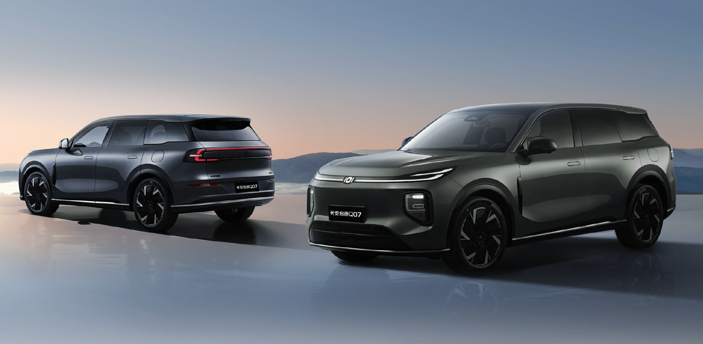 长安启源Q07两款新车型上市
