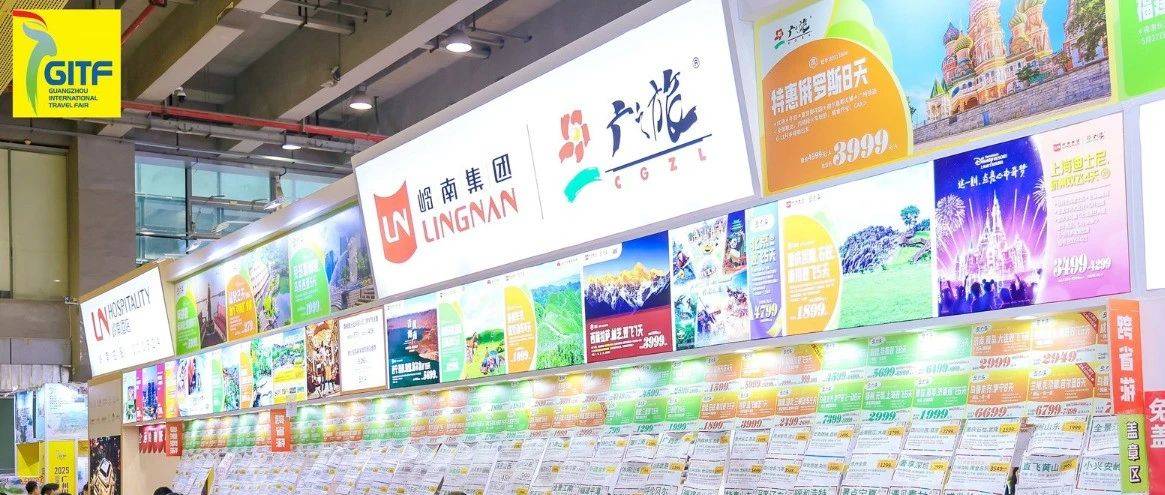 全渠道“飘红”！广之旅2025广州旅展战绩喜人——旅展返场即日开启，博物馆游系列焕新上架_旅游_展览_米兰