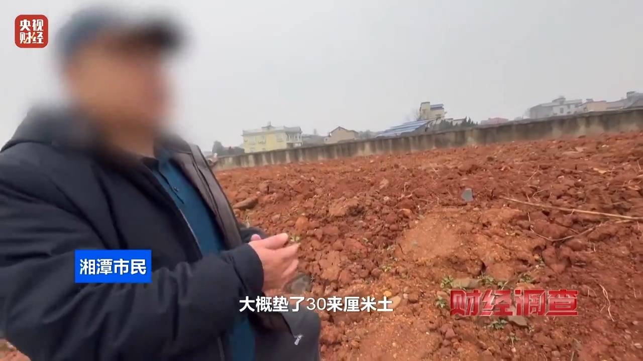 财经调查丨永久基本农田被垃圾掩埋！整改为何成“纸面工程”？