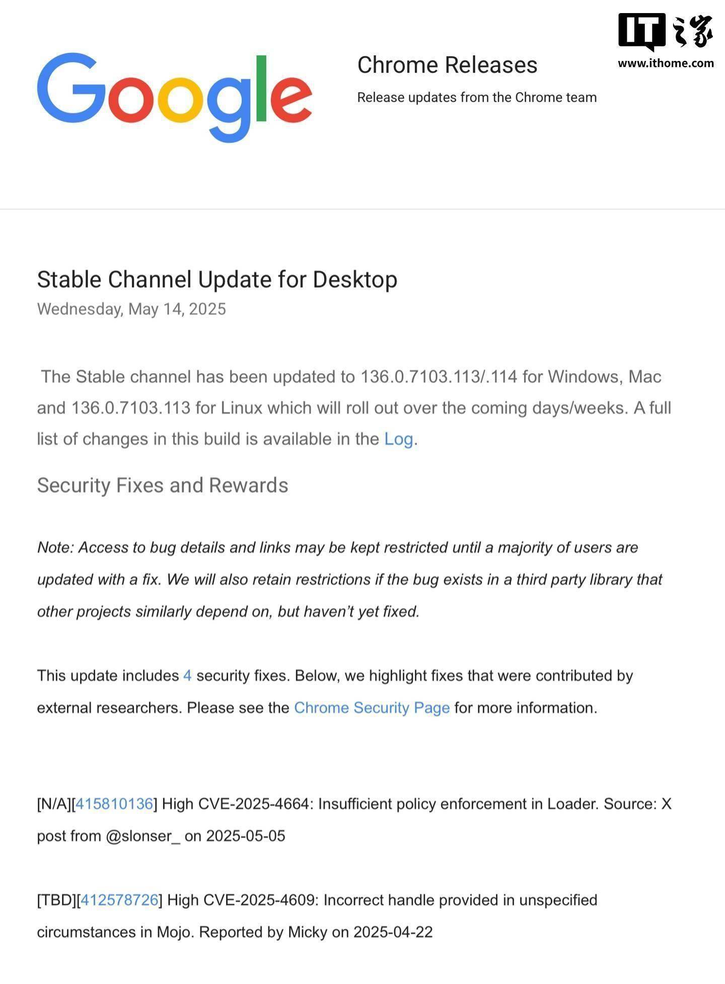 谷歌修复 chrome 浏览器已遭黑客利用 cve