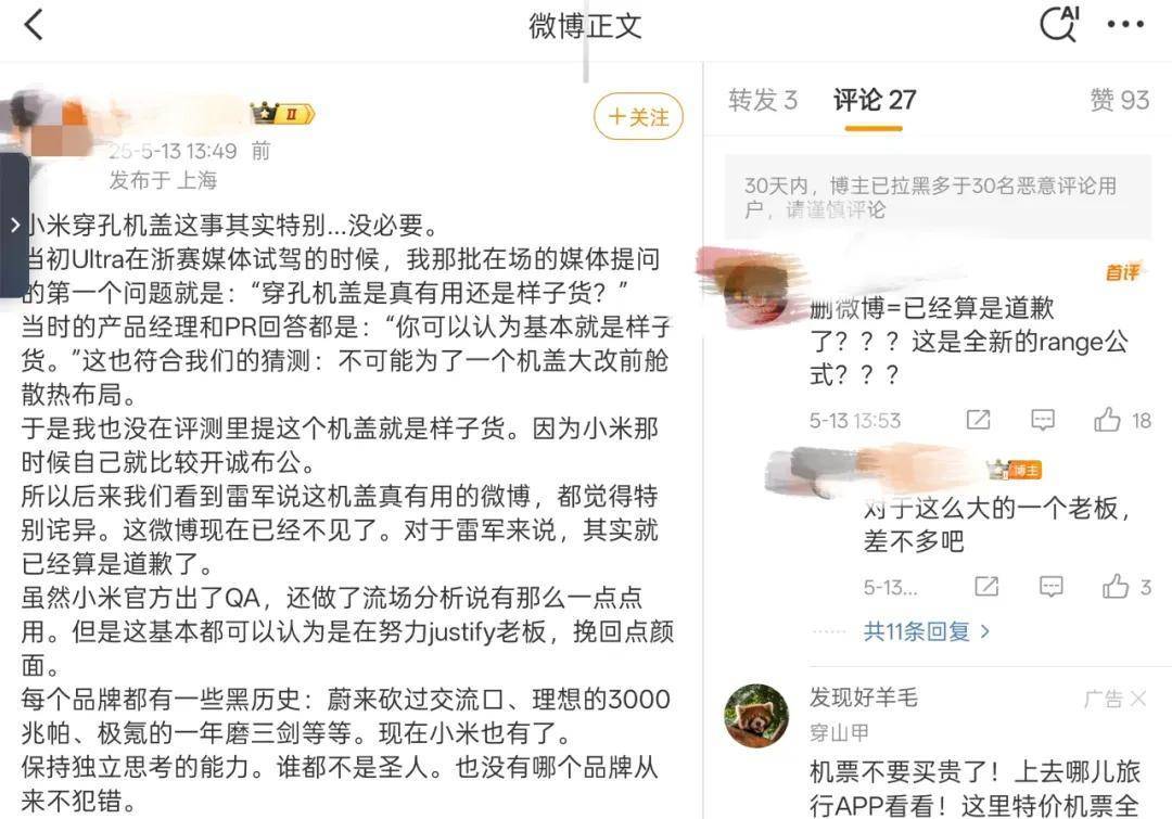 雷军IP走下神坛