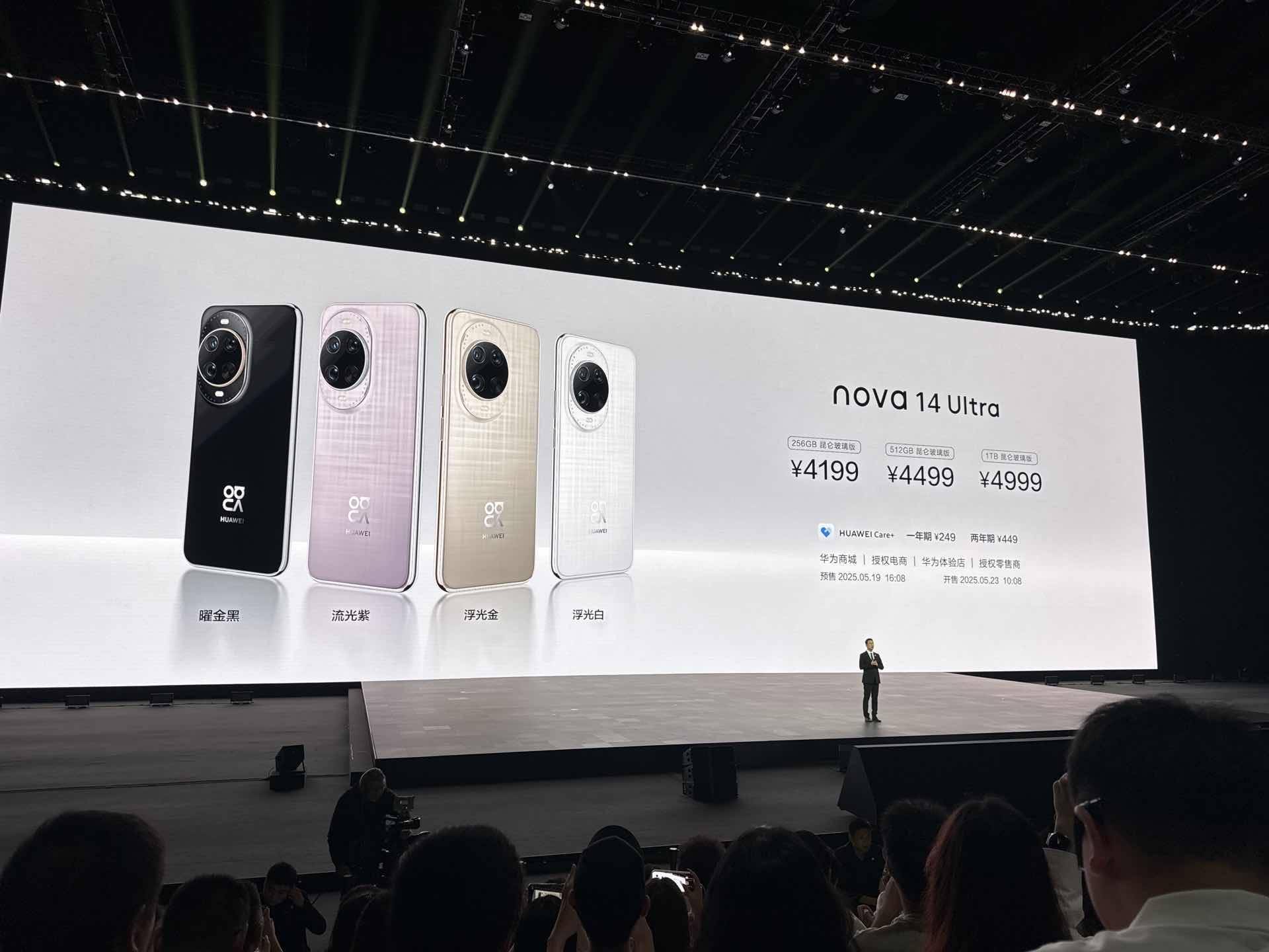 华为 nova 14 Ultra 手机发布：系列最强影像，4199 元起