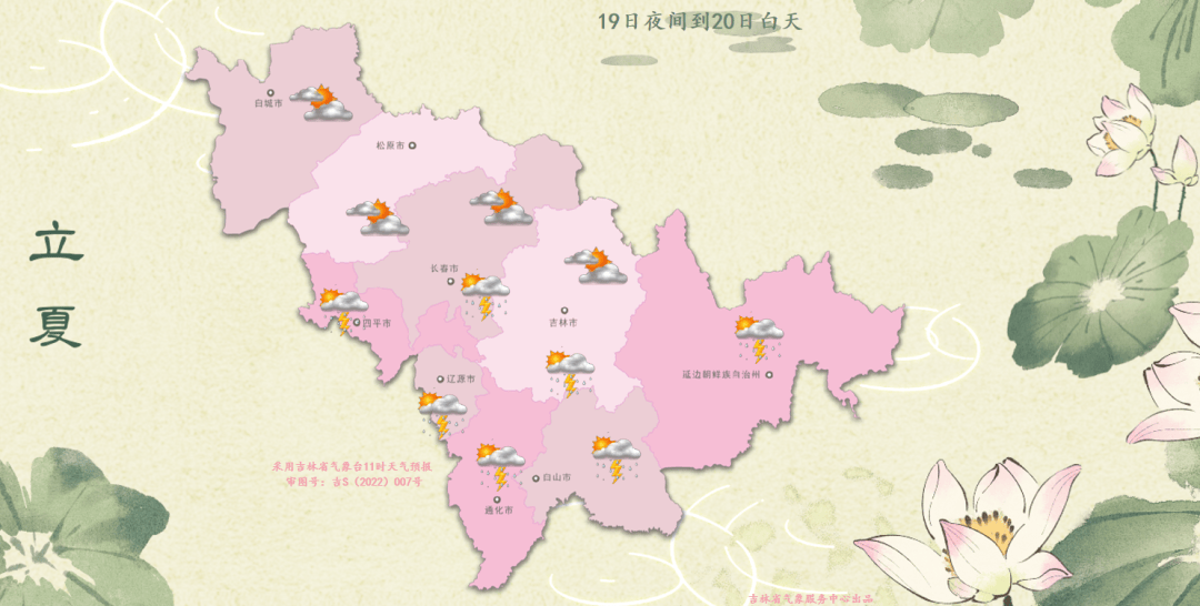 今天四平天气预报今日情况