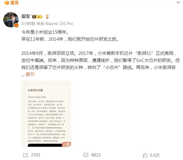 打完“情绪比较低落”感情牌后，雷军动作不断！重磅预告手机SoC芯片、小米YU7来了，撞车爆燃事故后“雷氏营销”重出江湖