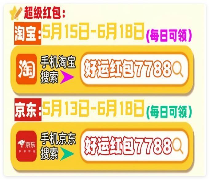 史上最长618活动2025：从5月13日开始到6月18日结束，附满减规则时间表