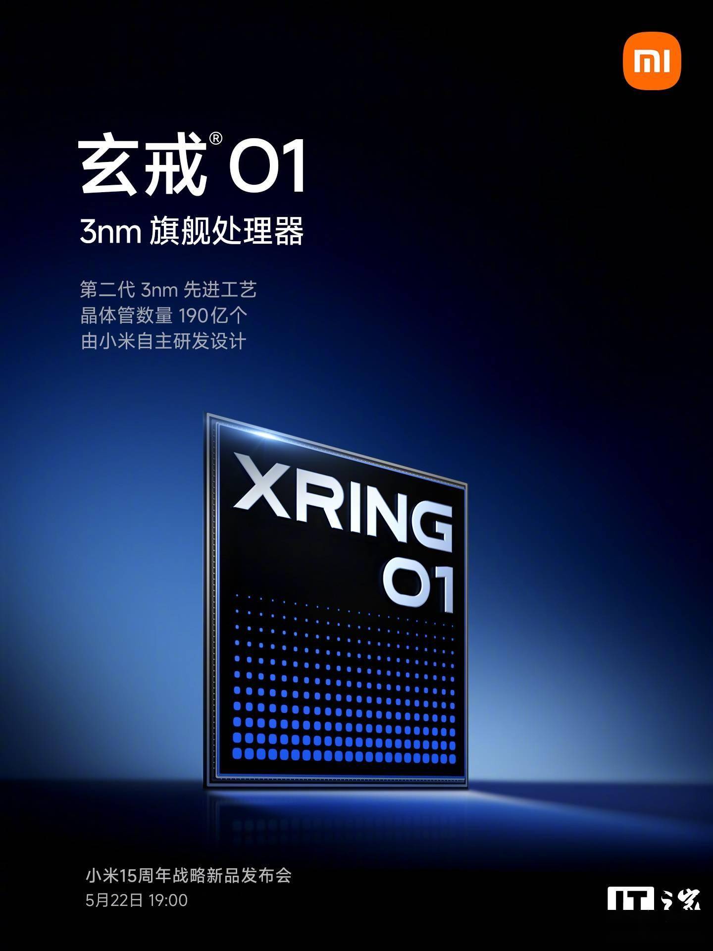 小米造芯投入超百亿，消息称大概需要出货千万片摊平造芯研发成本