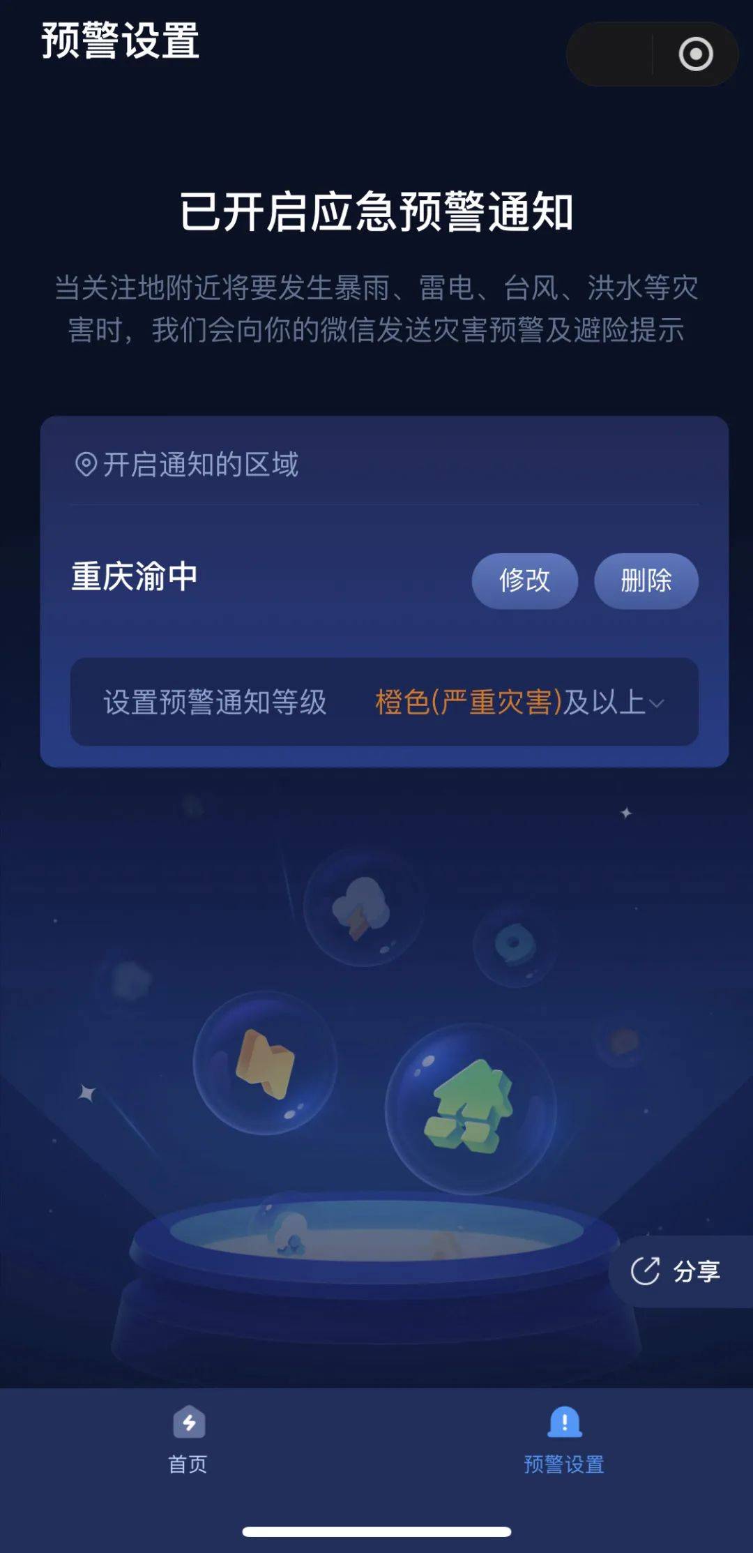 没想到（救援小程序哪里购买）救援小程序游戏有哪些，今起，这款能救命的小程序正式上线，