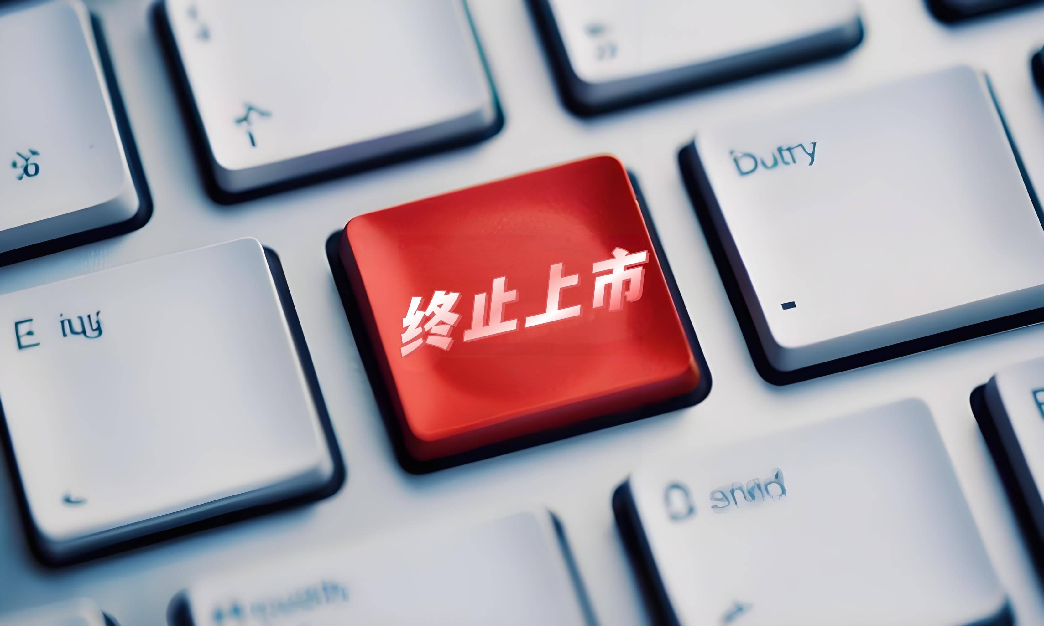 天茂集团：定期报告编制工作尚未完成