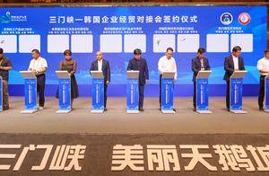 三门峡—韩国企业经贸对接会举行 去年对韩出口超3亿元