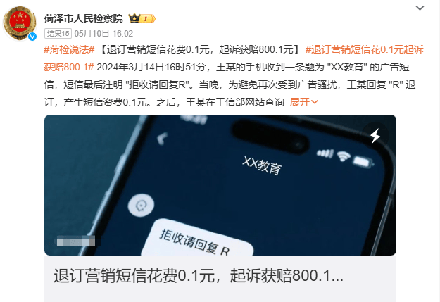 退订短信扣费吗怎么退