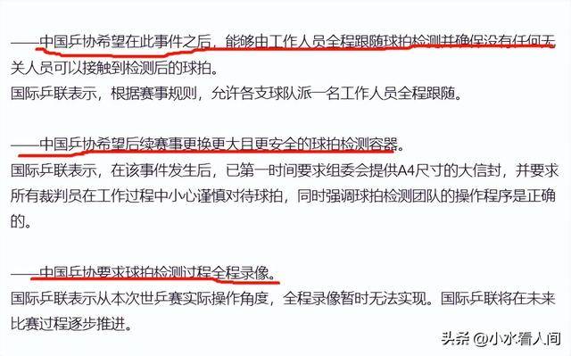 图片报：若法兰克福无法得到欧冠资格，那么他们将不会引进堂安律