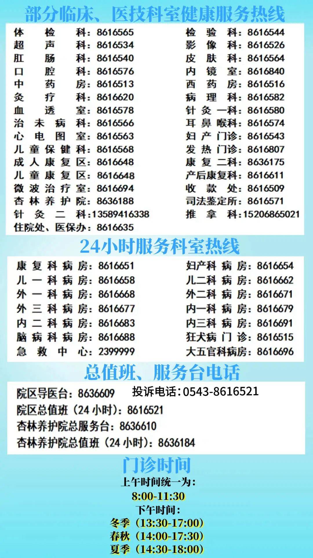 包含东方医院靠谱代挂号服务，专家预约更轻松的词条