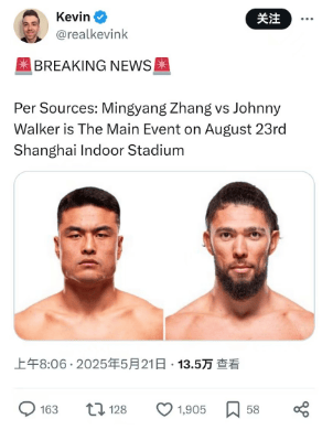 UFC上海格斗之夜：张名扬对决强尼-沃克，轻重量级巅峰之战