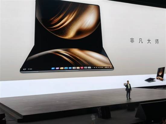 华为发布MateBook Fold折叠屏笔记本