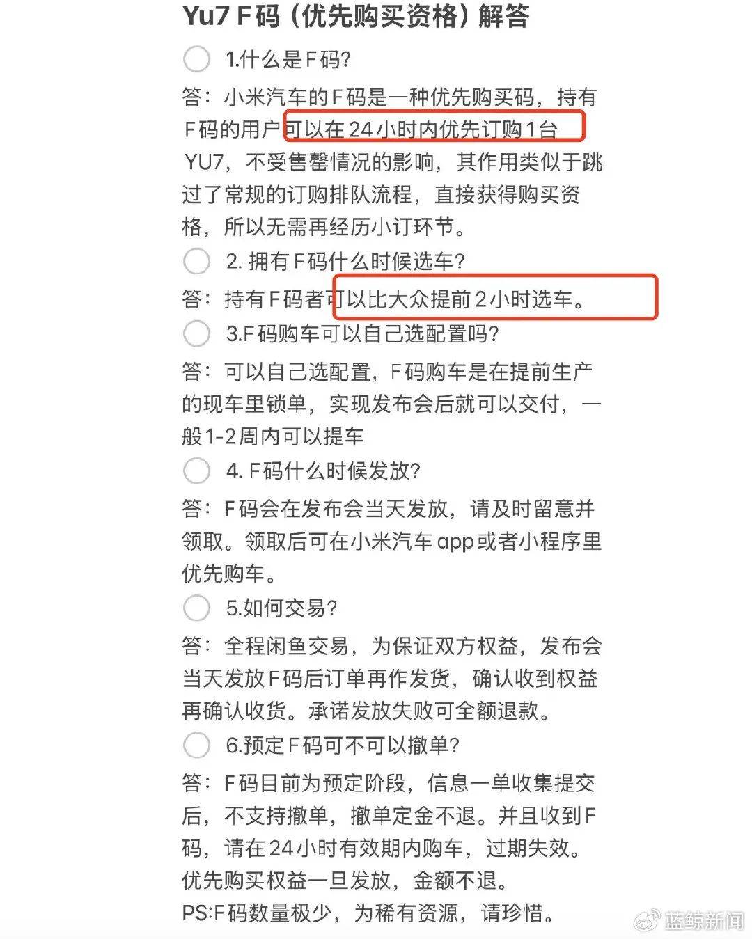 小米YU7未发先炒？黄牛叫卖“内部名额”，代抢价格最高可达1.2万元