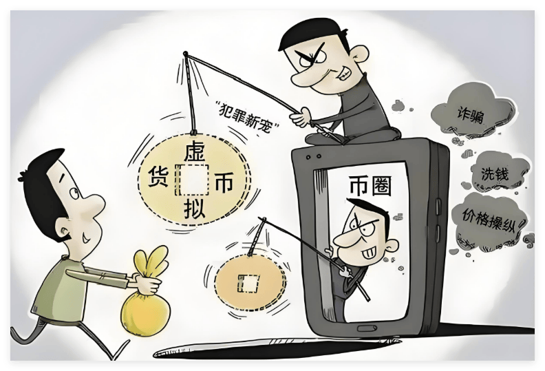 非法集资犯罪又“翻新”?擦亮双眼快Casino USDT -