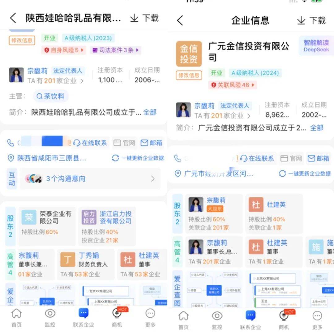 “背刺”今麦郎背后，娃哈哈内斗激烈 || 深度