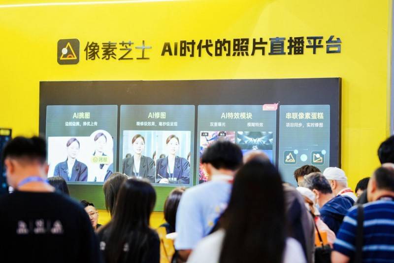像素芝士作为官方唯一指定AI照片直播平台，亮相CHINA PE展