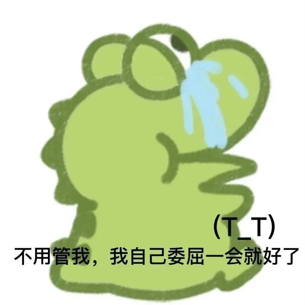 我要闹了!可爱聊天表情包