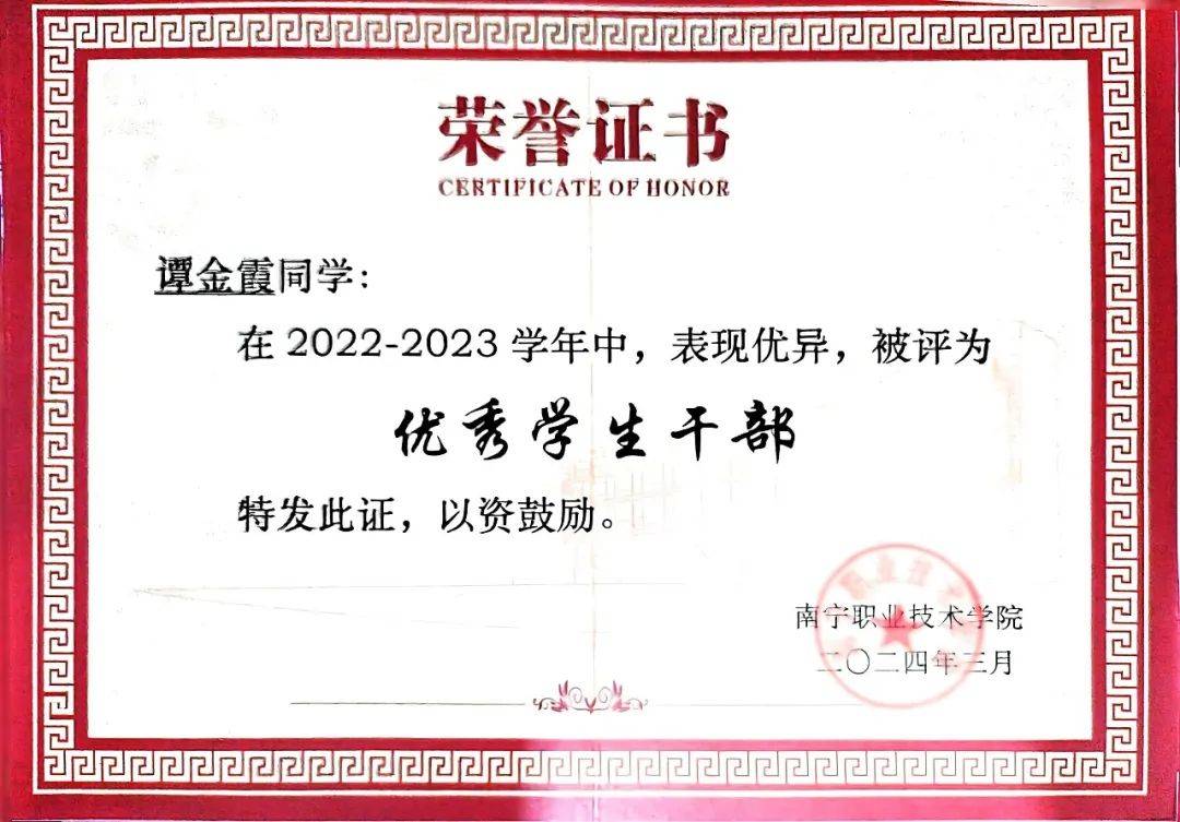 毕业之星·财经学院