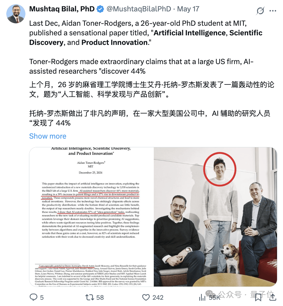 MIT爆火论文被曝数据造假！曾验证AI辅助科研增速44%，诺奖得主都被诓了