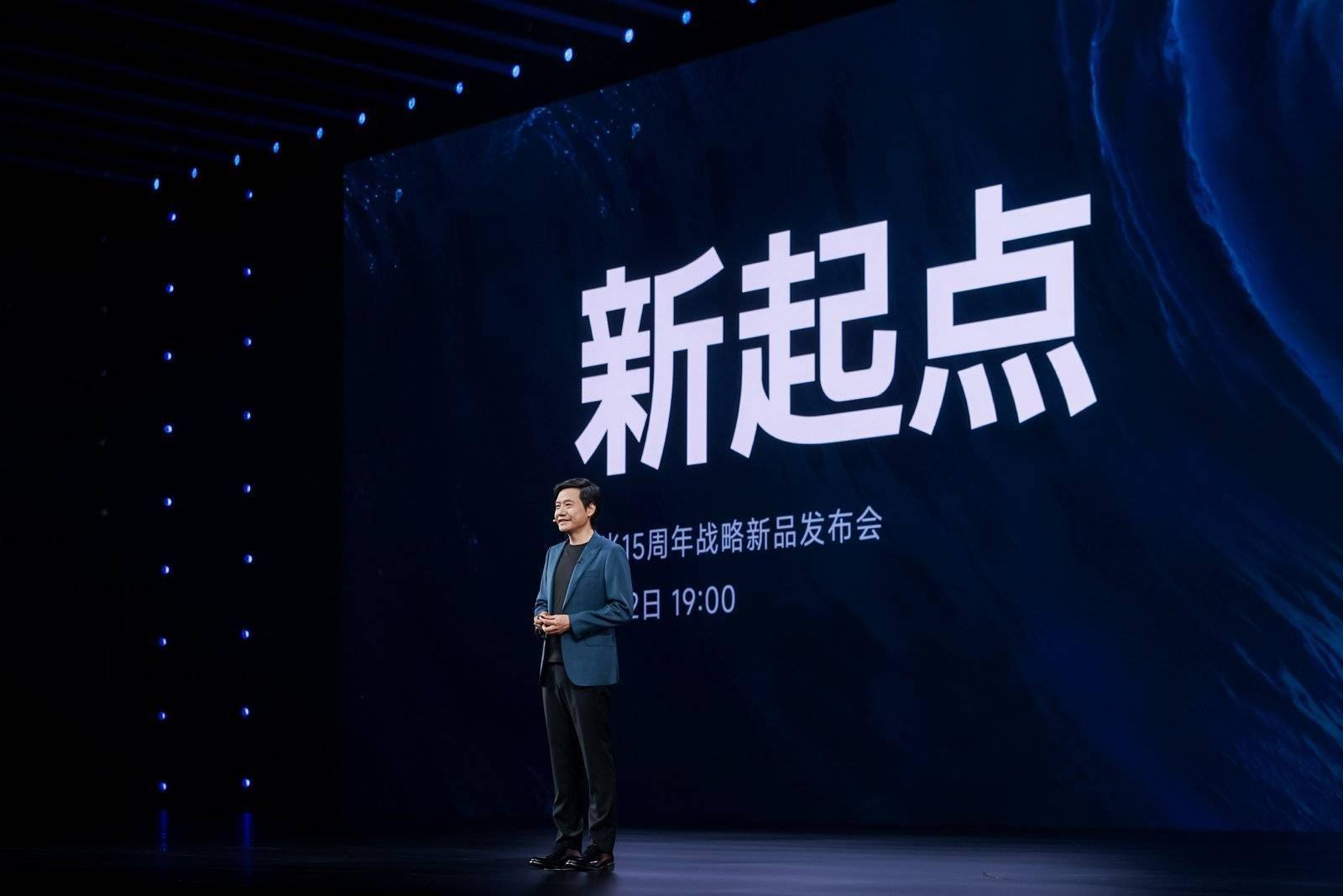 玄戒O1、小米YU7正式亮相，雷军谈小米15周年：疾风知劲草，用更坚实的成长回应一切