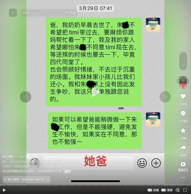 南京女子痛斥老公家暴后续，男方晒聊天记录证明，竟是女方先动手
